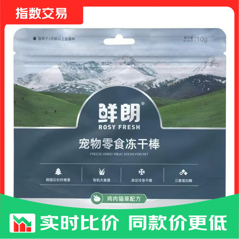 宠物零食冻干棒鸡肉猫草冻干桶装成猫幼猫通用零食冻干棒 【鸡肉猫草冻干棒】10gx5袋