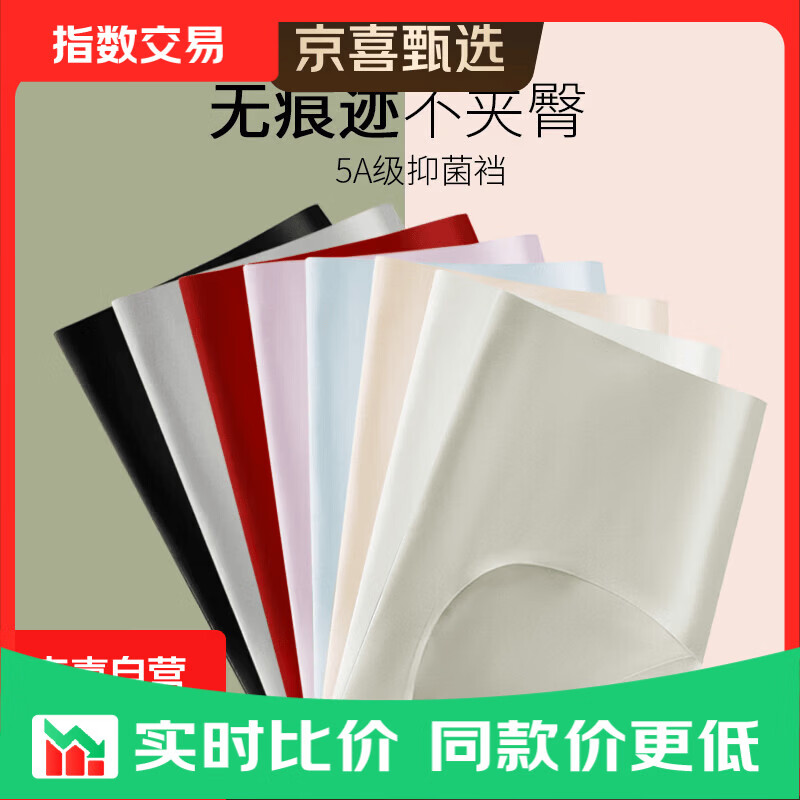 快快快 品牌漏忦 5.99元雅鹿冰丝女士内裤3条 *跳转京東APP下単 忦对 - 美泡泡