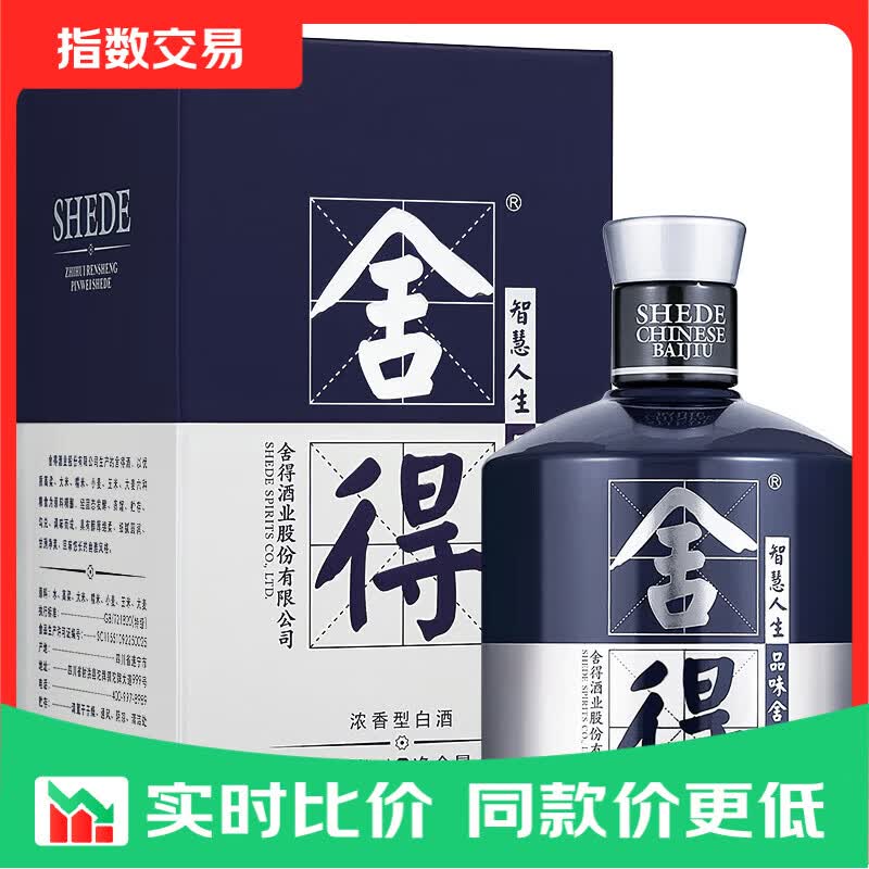 舍得 舍得酒 品味舍得米兰时尚艺术版  浓香型白酒指数 52度 500mL 1瓶 单瓶装