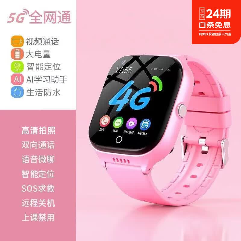 华为手机适用2026新款智能手表5G通儿童电话青少年学生初移动电源 通粉视频通话+微聊+定位