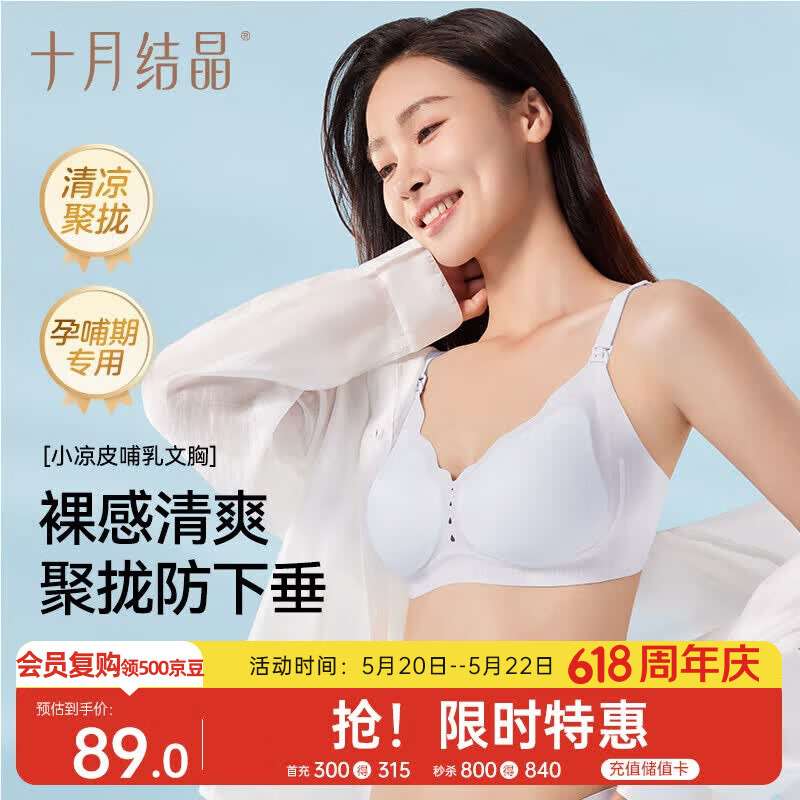 十月结晶哺乳文胸夏季薄款孕产妇透气内衣哺乳期产后喂奶 冷翠蓝L码