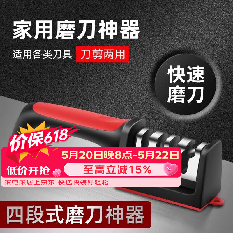 京惠思创磨刀器菜刀快速磨刀石家用多功能磨刀神器四槽位磨剪刀油石磨刀石