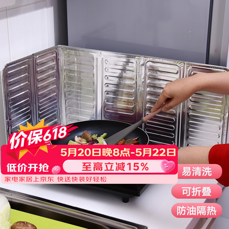 京惠思创 厨房隔油铝箔板【易清洗 32.5*84.0.1cm 】挡油板隔热防溅防油板