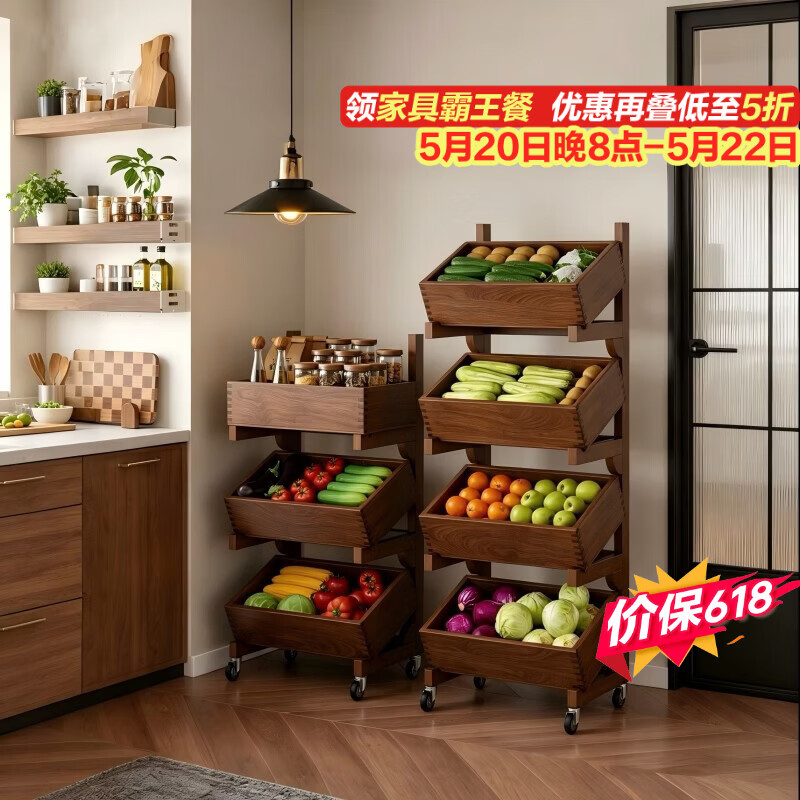 立太实木厨房置物架落地一体靠墙多层可移动水果蔬菜零食调料收纳架子 店长推荐【实木板材】四层35*24*107cm-升降万向轮