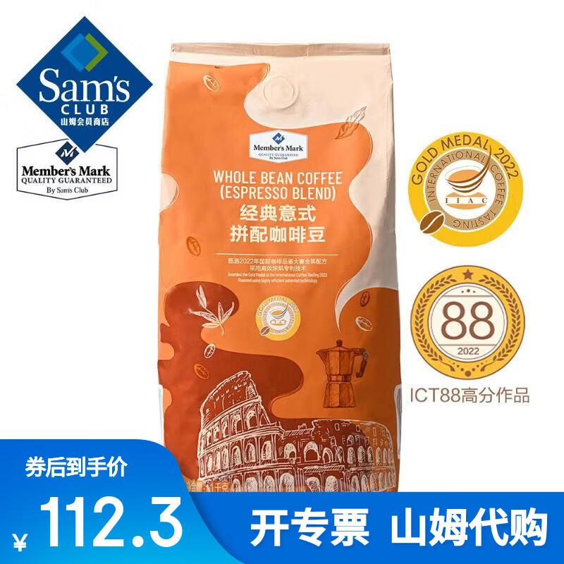 MEMBER'S MARK山姆代购中深度烘焙经典意式拼配咖啡豆香醇浓郁黑咖啡拿铁 经典意式拼配咖啡豆1000g
