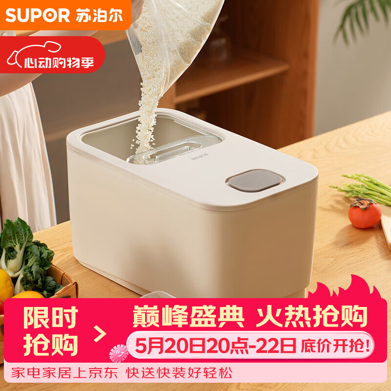 苏泊尔SUPOR 推盖米桶食物储存防虫防潮大容量存储20斤 KG20AK10