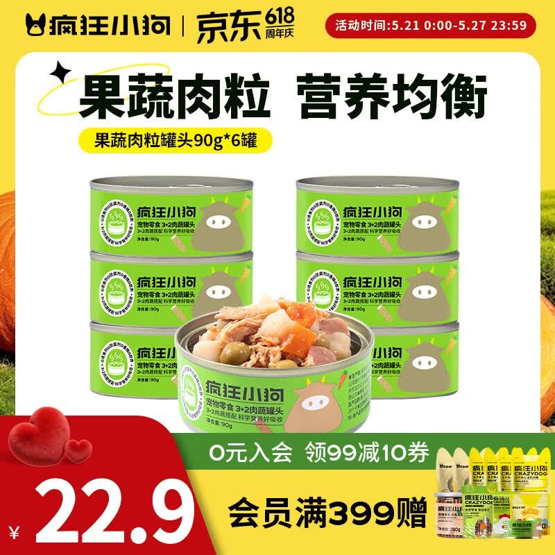 疯狂小狗狗罐头营养湿粮拌饭零食罐柯基泰迪成犬幼犬增肥宠物零食 【实惠组合】果蔬肉粒90g*6罐