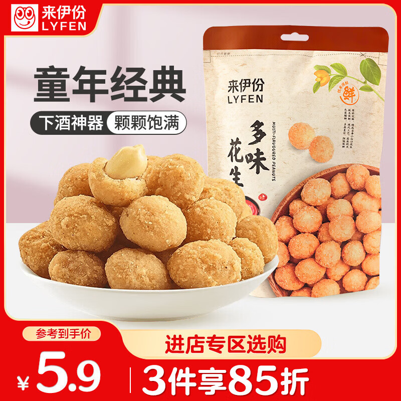 来伊份多味花生米186g甜辣味 每日坚果干果炒货 休闲零食下酒菜