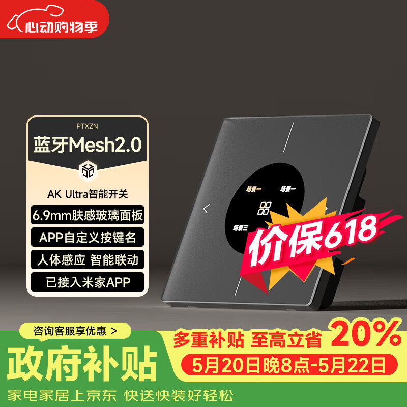 平头熊PTX智能开关AK-Ultra 零火四开银灰 接入米家APP 蓝牙mesh2.0	
