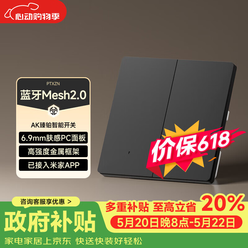 平头熊PTX智能开关AK臻铂 零火双开灰色 接入米家APP 蓝牙mesh2.0