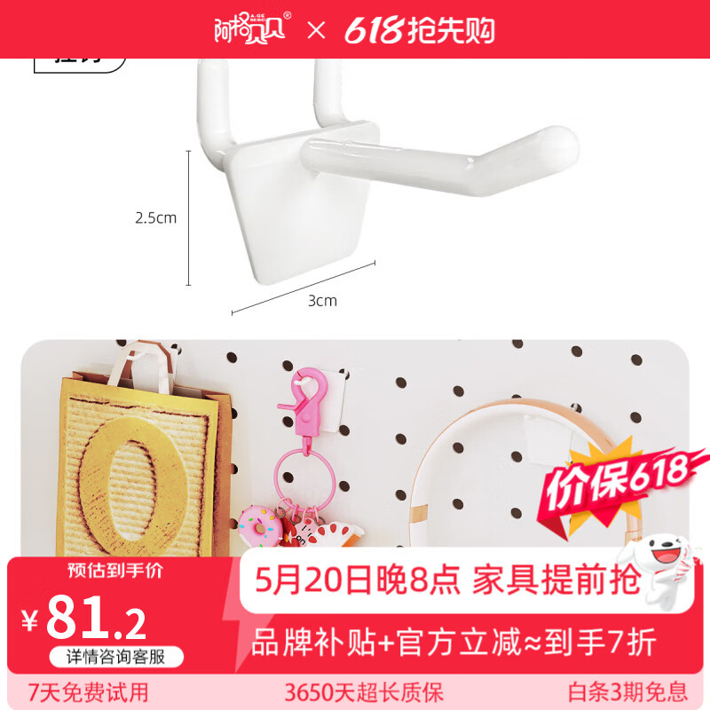 阿格贝贝【达人专属】图书馆钢制书架圆孔洞洞板配件挂钩免打孔洞洞板 仅洞洞板宽30CM长1M【架类通用配件】~不含书架 仅配件