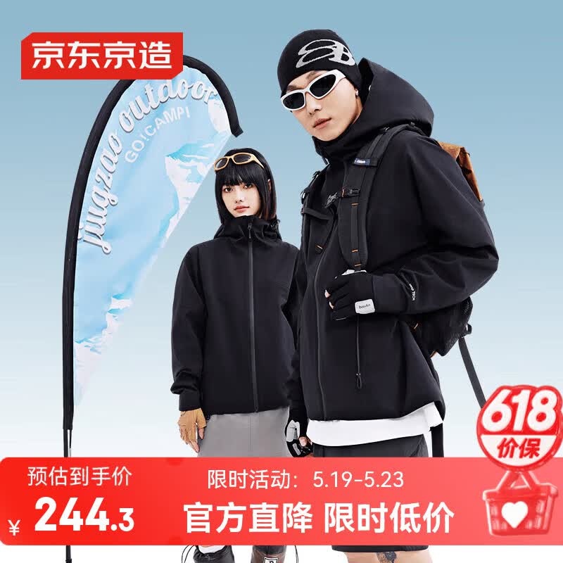 京东京造穿山甲500防水舒弹冲锋衣单层夹克硬壳外套男女 曜石黑 3XL