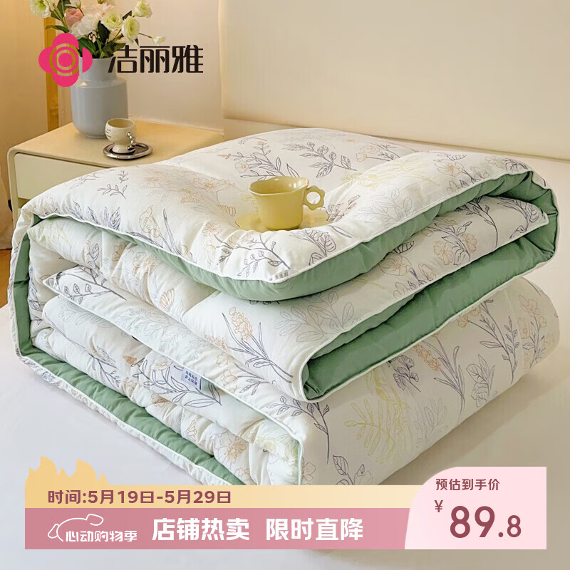 洁丽雅（Grace）纤维秋冬季被子 4斤150*200cm 月色书