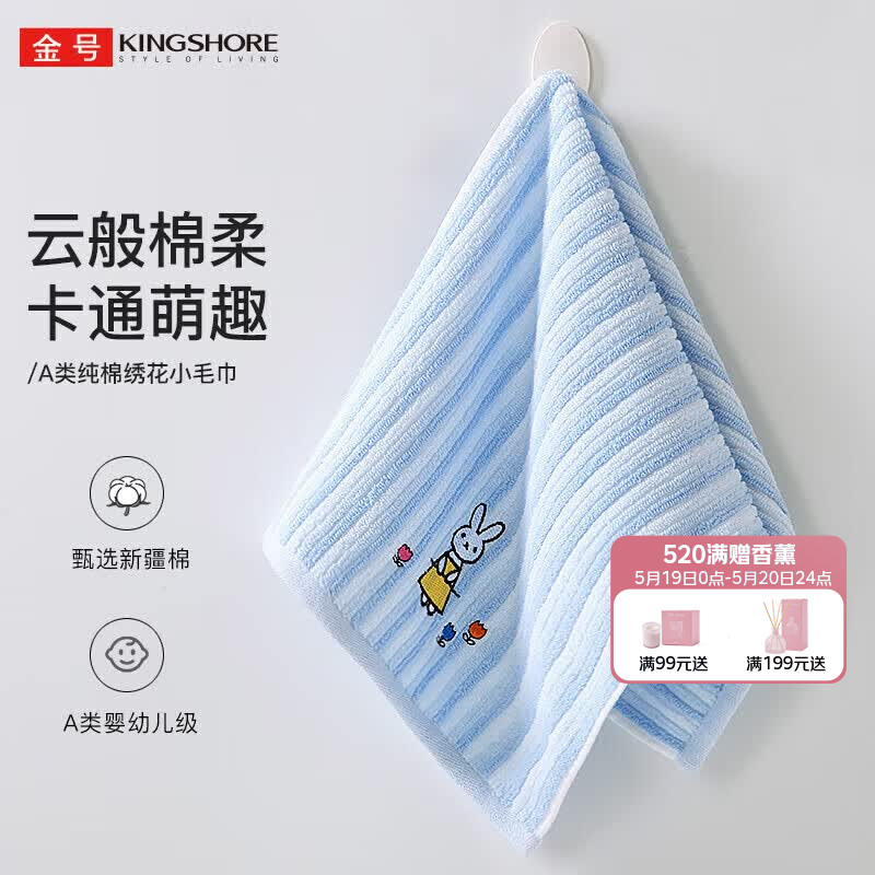 金号A类儿童毛巾纯棉100%洗脸小毛巾洗脸帕小孩毛巾女士面巾1条装