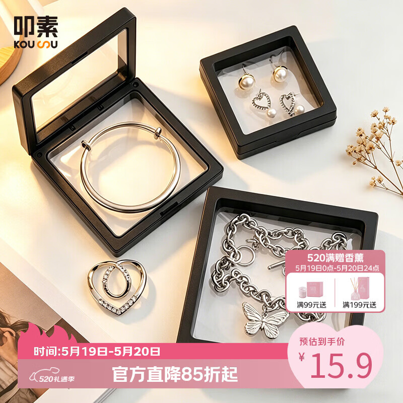 叩素pe塑料膜悬浮首饰盒防氧化首饰塑封膜饰品收纳盒展示耳钉项链薄膜