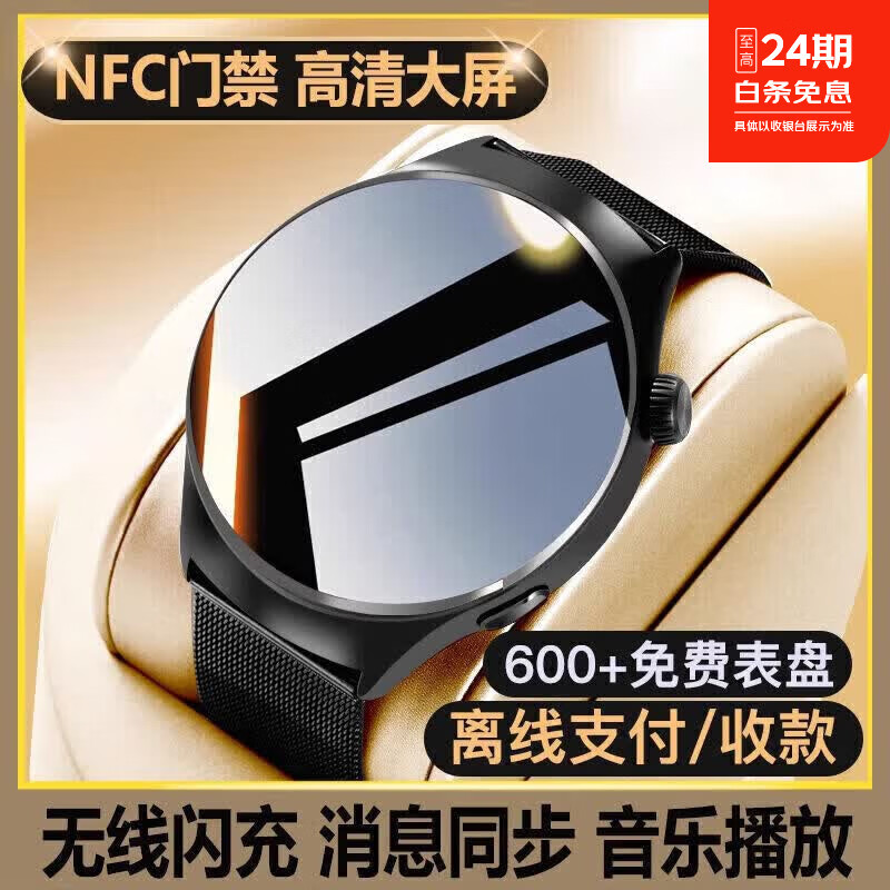 华为手机适用2026新款watchGTpro智能手表男士GT手表多功能移动电源 顶配银色竹节钢带