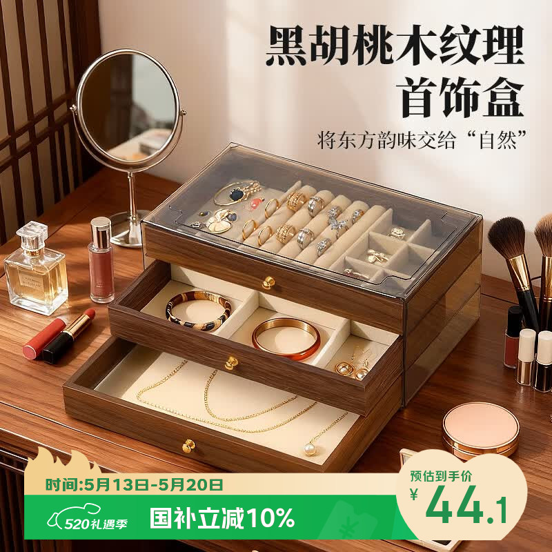 金隆兴首饰盒收纳盒高档轻奢手饰品盒放耳钉珠宝项链耳环手镯黄金展示架