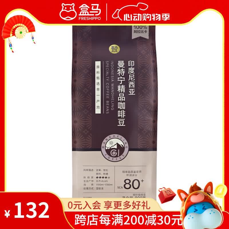 盒马 印度尼西亚曼特宁精品咖啡豆 800g 中深烘焙 800g 1袋 中深烘焙