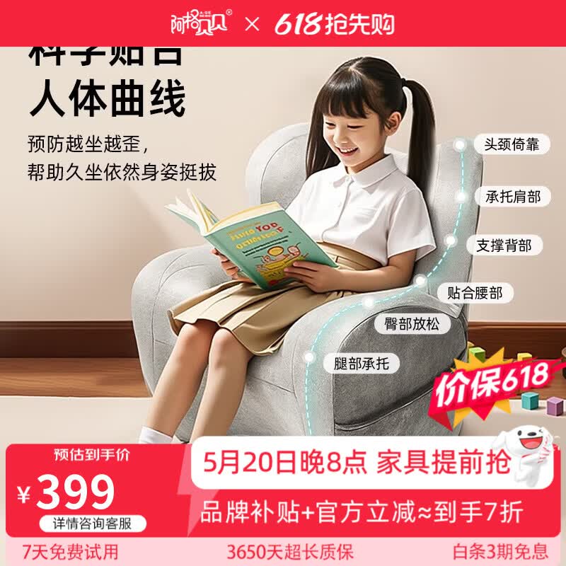 阿格贝贝（agebeibei）阿格贝贝护腰小沙发成人款儿童款【达人专属】 护腰沙发儿童款：蓝色（空气层绒布）