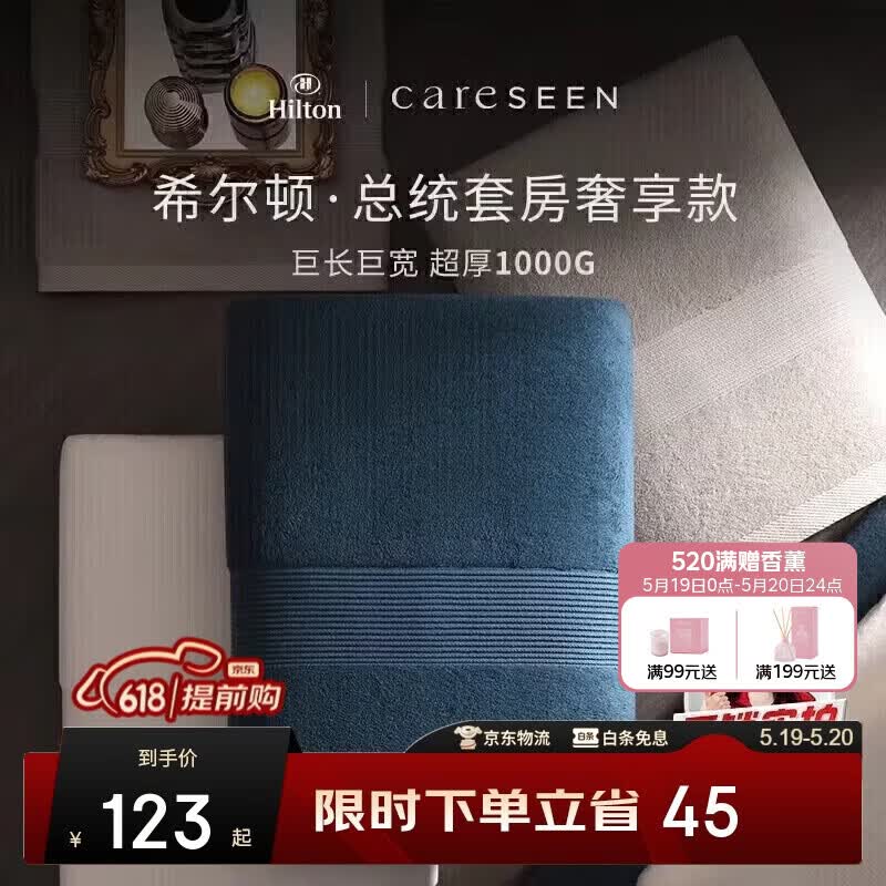 康尔馨1000g超厚希尔顿酒店浴巾 长绒棉A类男女成人浴巾 白色150*100cm
