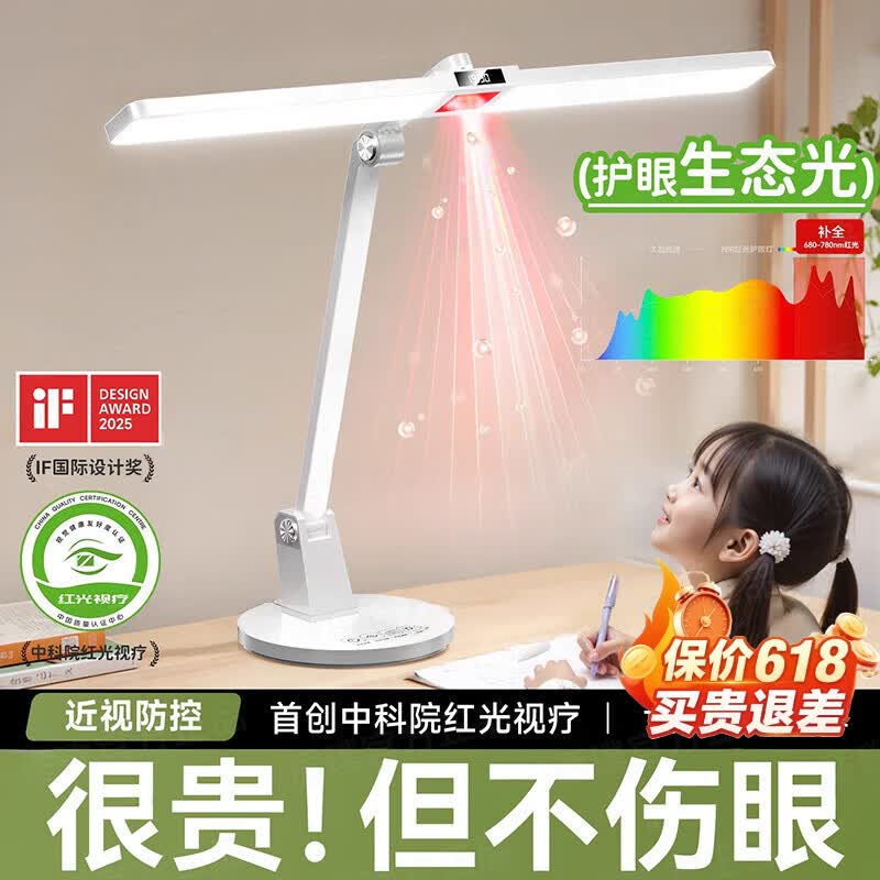 适璞【红光视疗】台灯护眼学习专用防近视大学生儿童充电写作业全光谱 博学-8000长续航/课堂定时 /红光视疗 NIR红光护眼 沐浴自然光