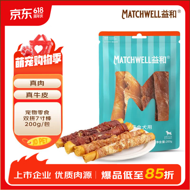 益和（MATCHWELL）狗零食磨牙棒鸡肉鸭肉二合一洁齿宠物中大型犬柴犬7寸磨牙棒200g