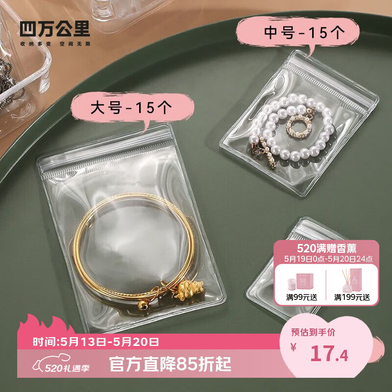 四万公里防氧化首饰盒耳环耳钉项链收纳盒饰品首饰耳饰收纳透明首饰袋子