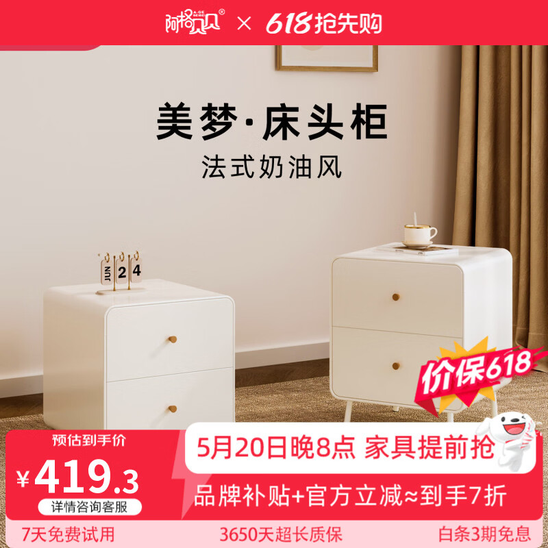阿格贝贝【达人专属】床头柜钢制柜子卧室收纳床头柜家用储物柜置物架柜 奶油白-落地双抽(长40cm*深40cm*高42cm)