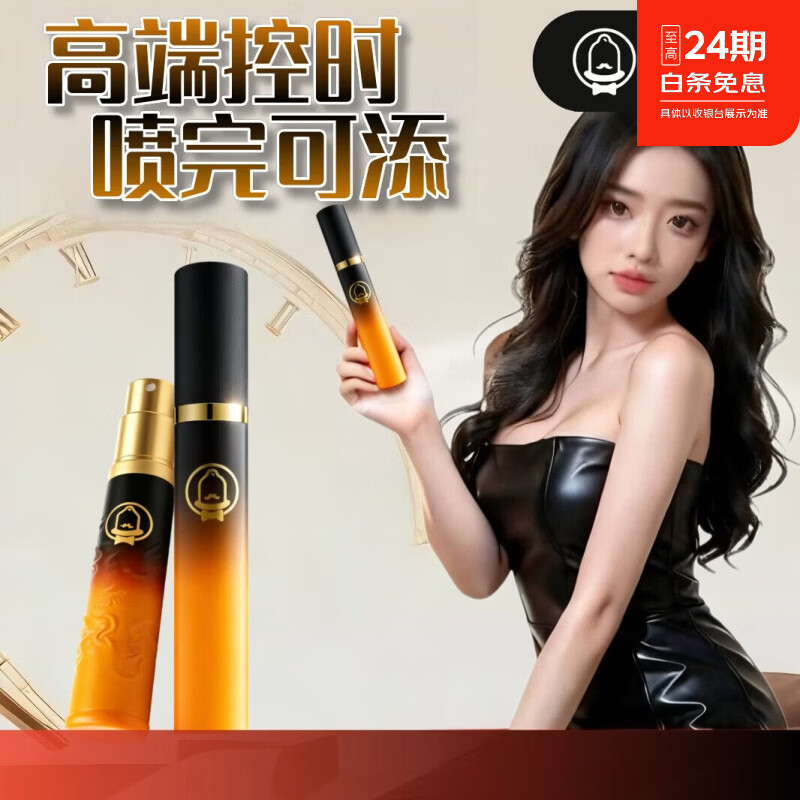 大人鑫小黄瓶情趣用品延时喷雾持久房事专用早泄速效降敏3ML一小时 【第2件半价】狂战不泄*2 小黄瓶3ML