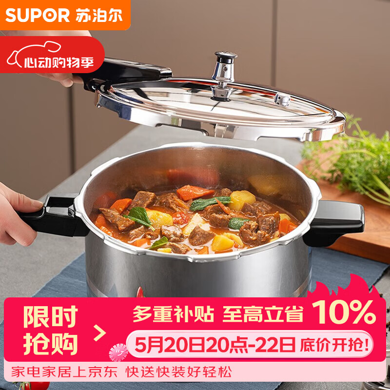 苏泊尔（SUPOR）304不锈钢7.0L压力锅24cm【3-5人可用】快煮防爆高压锅电磁炉通用