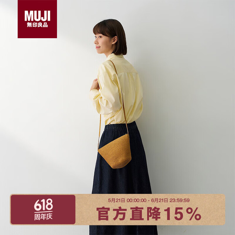 MUJI纸编 托特包  女式夏季包包  手提包斜挎包 水桶状 浅棕色