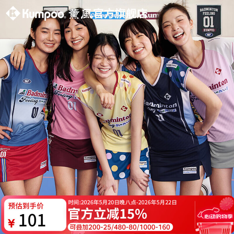 薰风（KUMPOO）新款羽毛球服女速干运动服女上衣显瘦短袖t恤哭喊中心联名款赛服 ACT261606-深粉 S