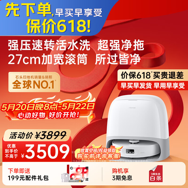 石头（roborock）【保价618】扫地机器人扫拖一体 P20 Ultra 活水版 滚筒洗地机器人 自动集尘热水洗拖布A2440RR