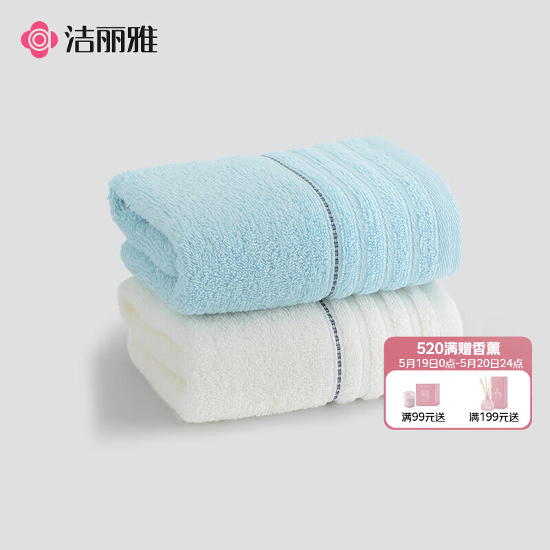 洁丽雅（Grace）新疆长绒棉毛巾2条装 家用纯棉吸水洗脸面巾运动 60*30cm 兰+米