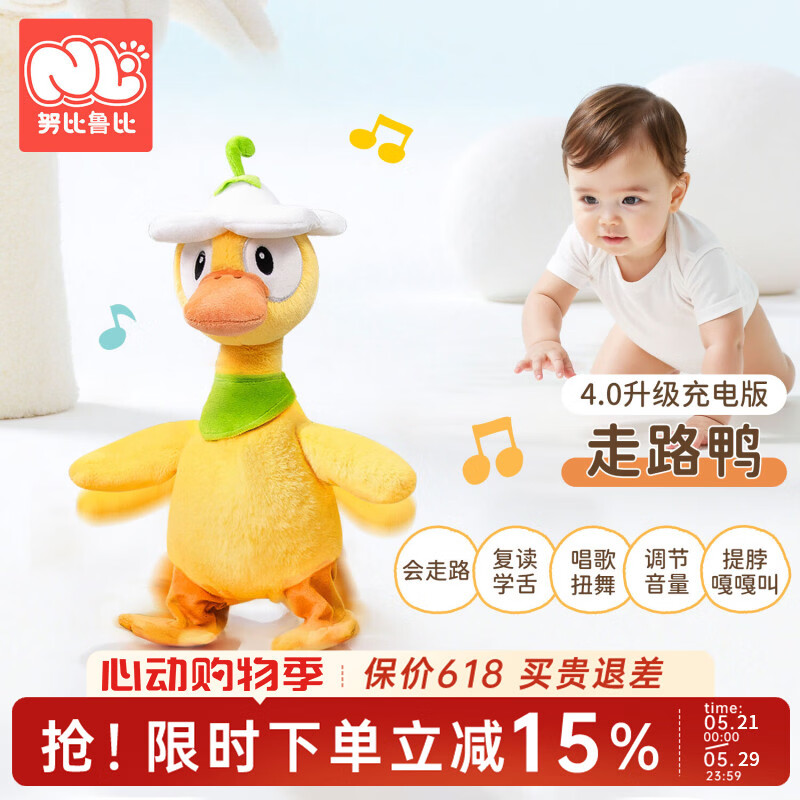 努比鲁比复读鸭毛绒婴儿玩具会学说话的鸭子宝宝安抚玩偶见面礼儿童节礼物