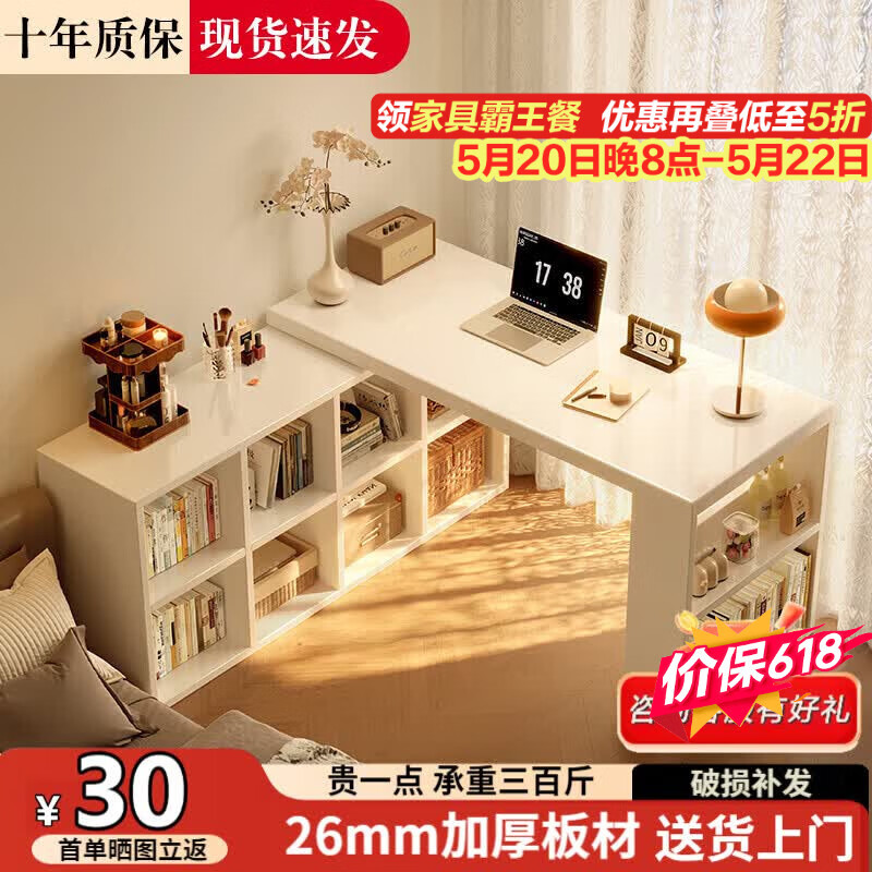 立太（LEADTEK）实木转角书桌书柜一体学习桌写字桌子l型电脑桌卧室梳妆台化妆桌 【26mm加厚实木板材】120*120暖白色
