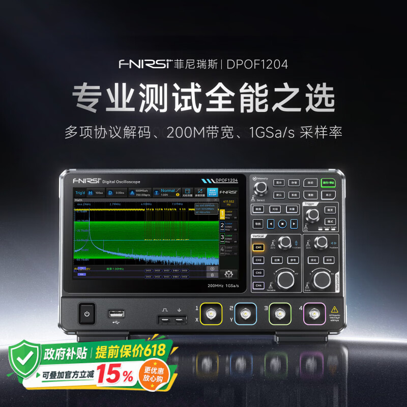 FNIRSIDPOF1204 高清数字示波器 200MHz带宽1G采样率台式数字存储示波器
