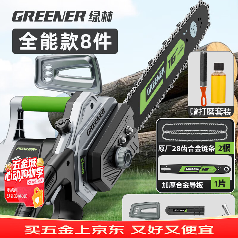 绿林16寸电锯家用锯柴家用伐木有线插电砍树电链锯链条木头柴火锯