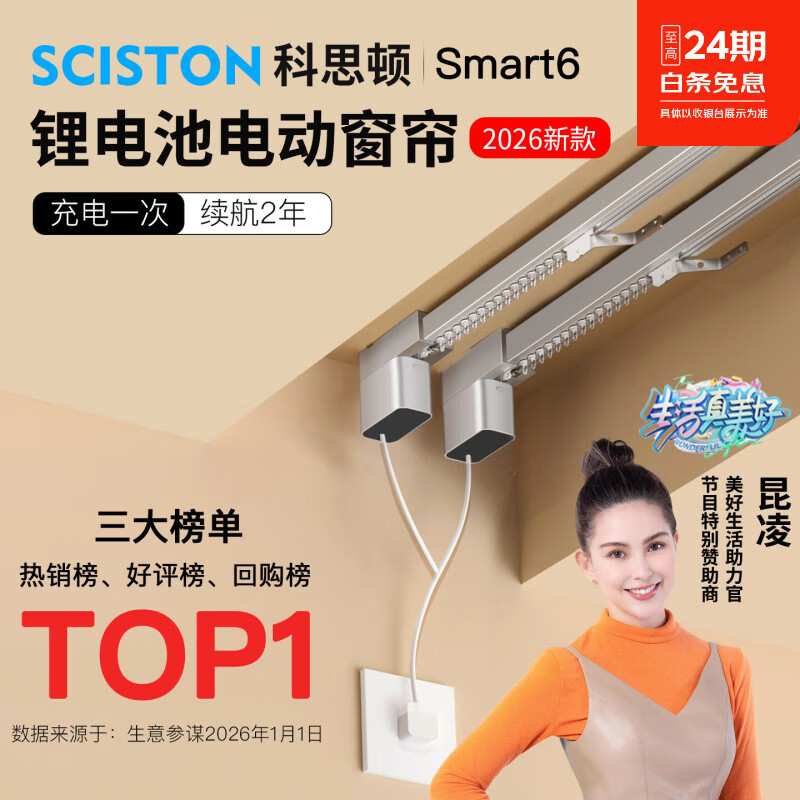 科思顿D9 Air左右独立开合电动窗帘轨道智能全自动L型U型轨已接入米家 D9左右独立开合电机 1套 【包安装】6米内L型U型定制+安装