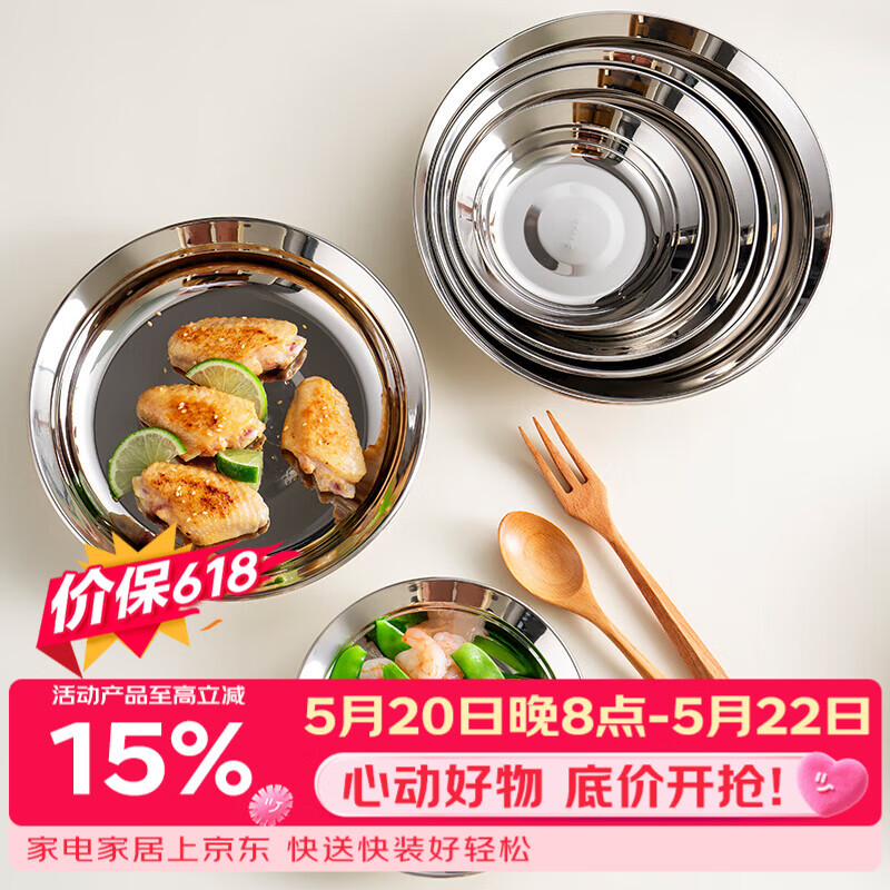 onlycook316不锈钢盘子 食品级餐碟子 家用备菜盘 圆盘餐盘餐具 18cm