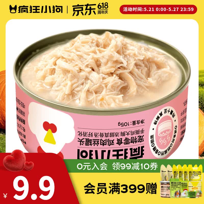 疯狂小狗 宠物零食纯肉狗罐头幼犬成犬通用 【试吃装】鸡肉丝罐头105g