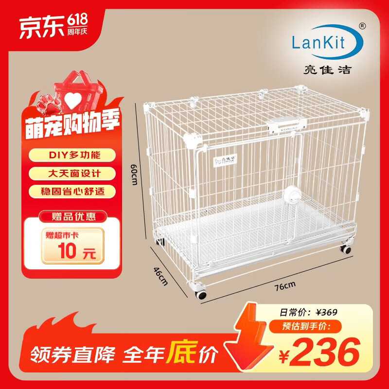 亮佳洁纳米漆diy狗笼猫舍中小型犬多功能方扣宠物笼具加厚新款宠物笼