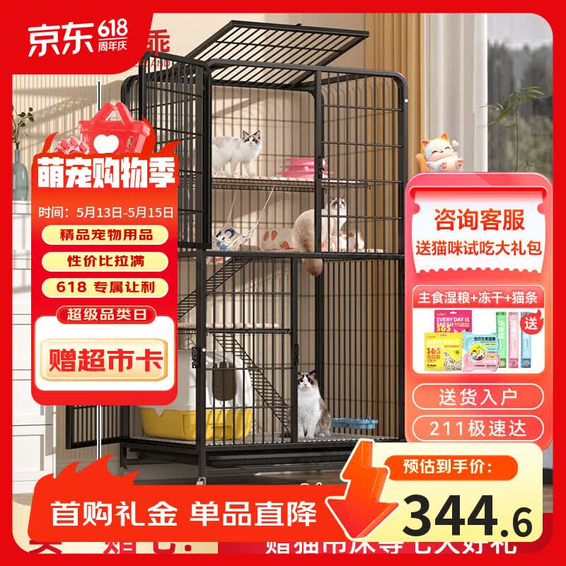 宠乐乖（CHONGLEGUAI）猫别墅猫笼子带厕所大号加粗方管猫窝猫舍猫屋家用宠物笼子大四层
