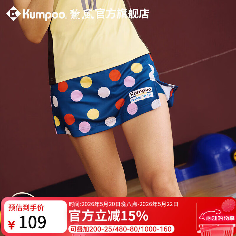 薰风（KUMPOO）【哭喊中心联名系列】羽毛球服女运动短裙休闲时尚熏风短裙 蓝色 S