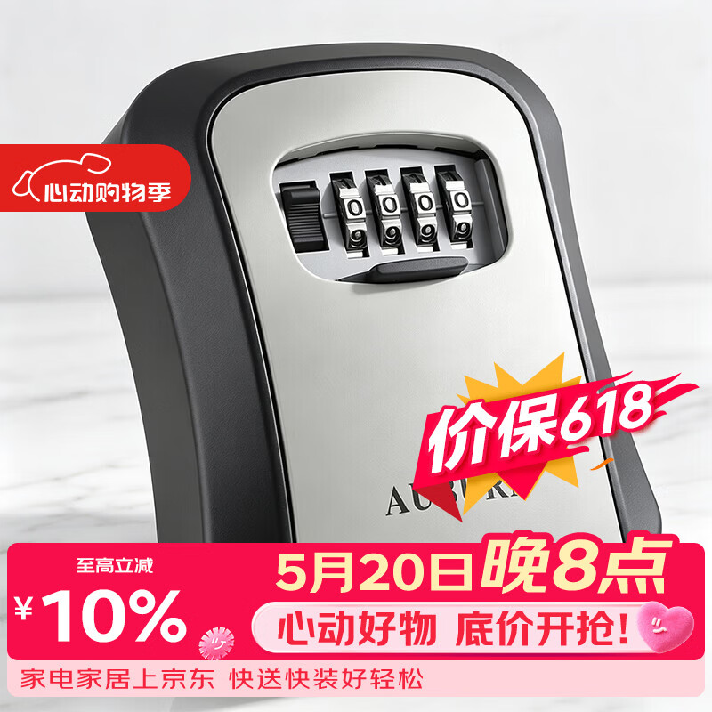 奥本密码盒钥匙盒收纳盒大门工地钥匙箱户外壁挂式密码锁大号906灰色