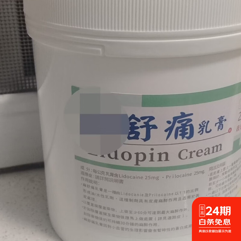 麻舒痛面脸部麻膏皮肤管理外敷水光舒缓膏面部低敏不刺激工具 舒缓膏白瓶1000g