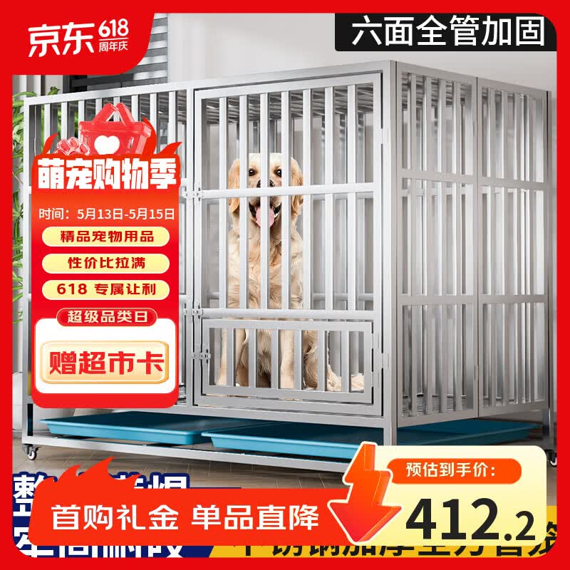 宠乐乖（CHONGLEGUAI）满焊不锈钢狗笼中大型犬狗笼子宠物金毛狗狗狗屋白钢笼-80折叠款S