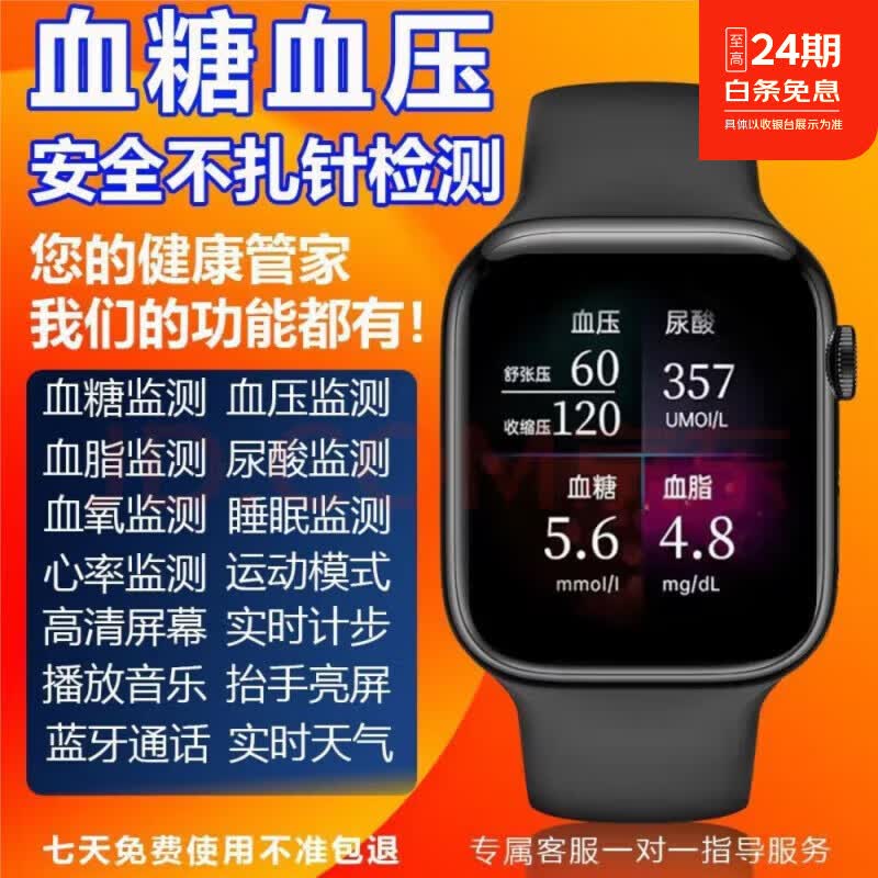 A手机适用2026新款智能手表监测血糖血压血氧心率睡眠移动电源 黑色 智能检测血糖血压尿酸