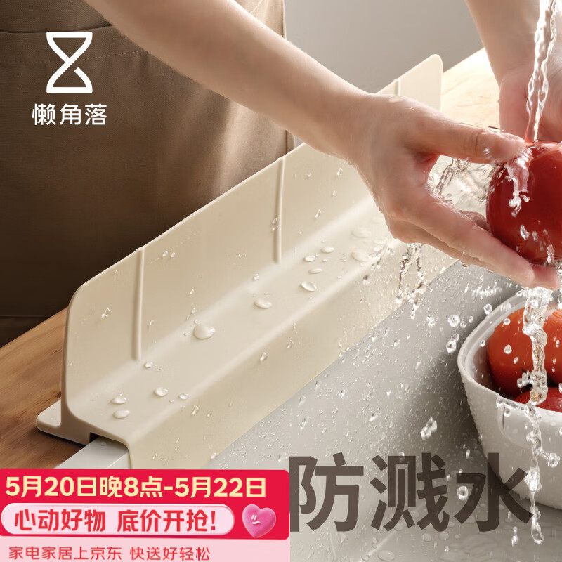 懒角落包边水槽挡水板厨房防水条隔水条水槽挡板洗碗浴室池手池防溅水  包边款-58cm单个装