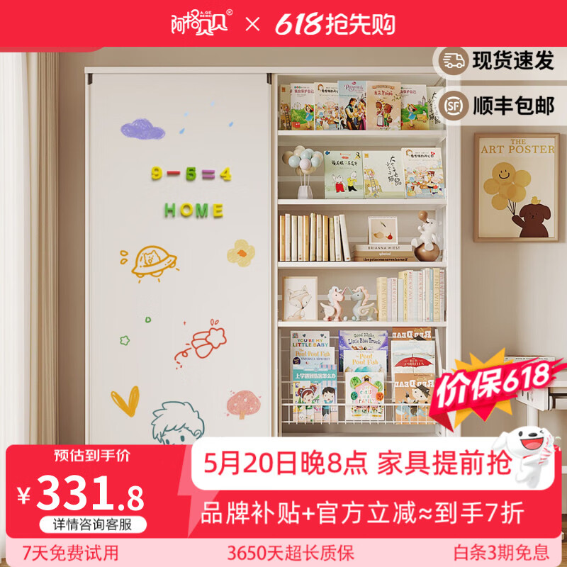 阿格贝贝【达人专属】图书馆钢制书架白板门免打孔书架推拉磁吸白板 仅白板门【不含书架】 适用2米高*1米宽书架56*196【白绿双面】